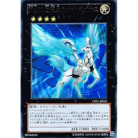 Amazon 遊戯王ocg No 78 ナンバーズ アーカイブ ノーマルレア Cpf1 Jp026 遊戯王アーク ファイブ 閃光の決闘者編 トレカ 通販