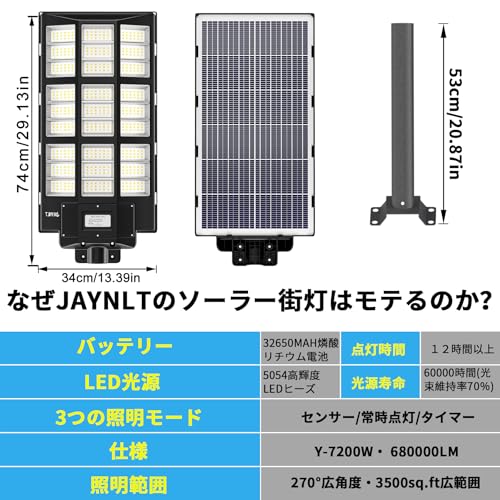 JAYNLT 街灯 ソーラー 3色 Y-7200W の商品画像 4
