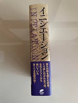 イニシエーション　ナチュラルスピリット　エリザベス・ハイチ 幾何学 Amazon.co.jp: イニシエーション エリザベス ハイチ著