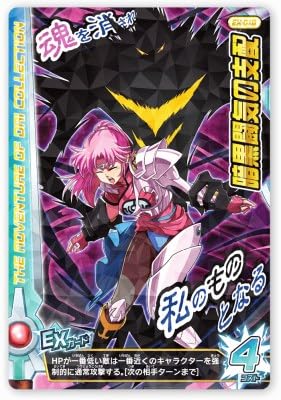 Amazon.co.jp: DQダイの大冒険 クロスブレイド EX-018 暗黒闘気