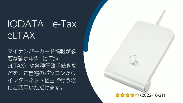 Amazon | アイ・オー・データ ICカードリーダー ぴタッチ 確定申告 e