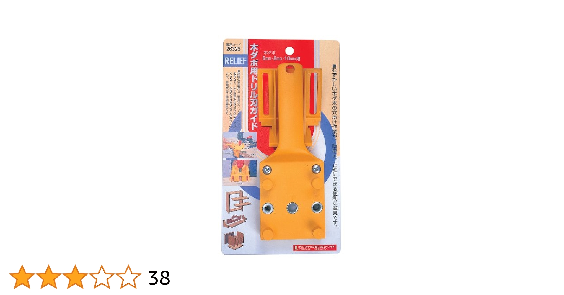 Amazon | イチネンアクセス RELIEF(リリーフ) 木工ドリル 木ダボ
