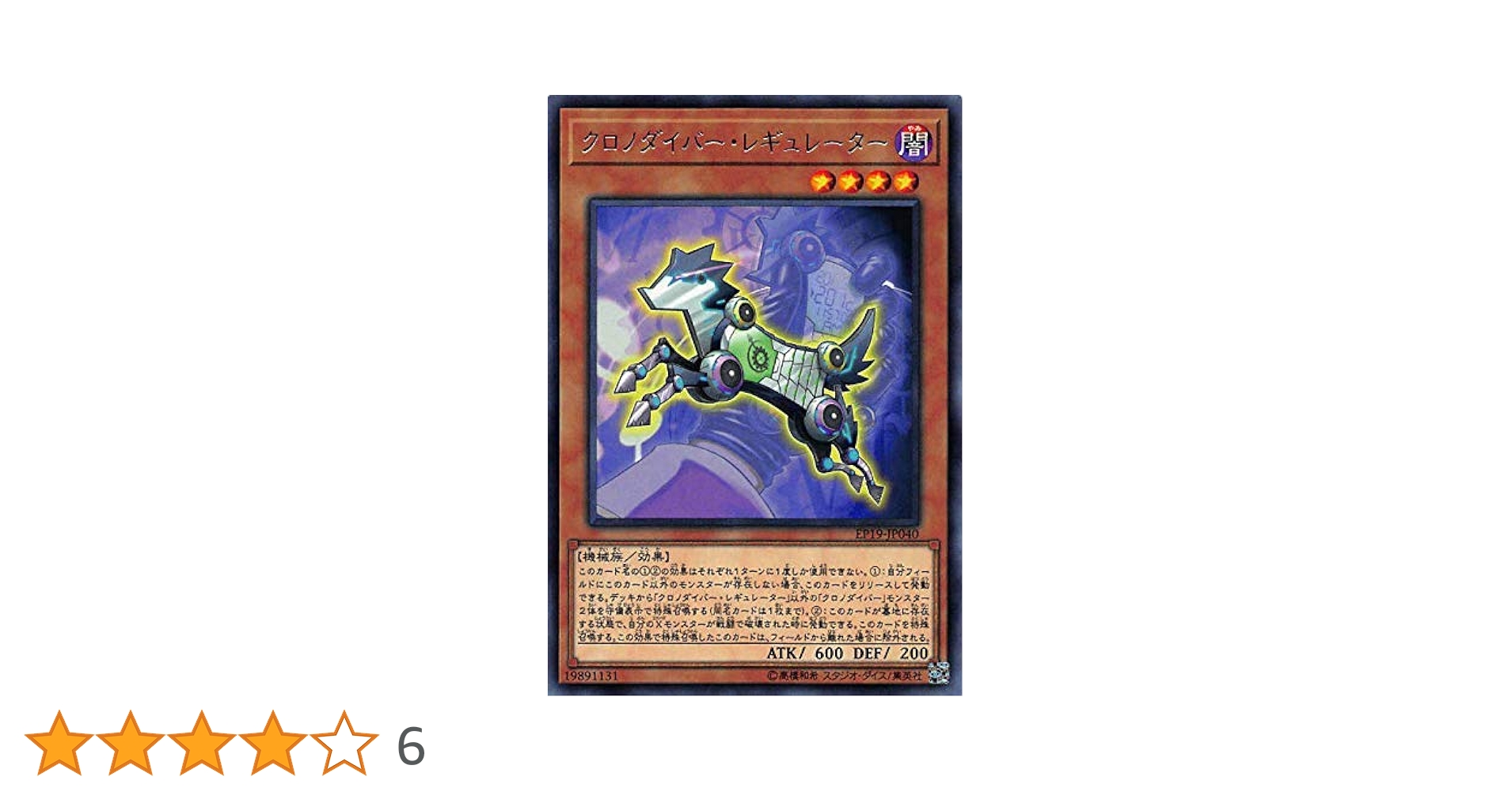 遊戯王　クロノダイバー　パーペチュア　RATOS スリーブ 遊戯王クロノダイバーパーペチュアRATOS スリーブ