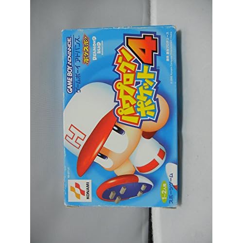 パワプロクンポケット4