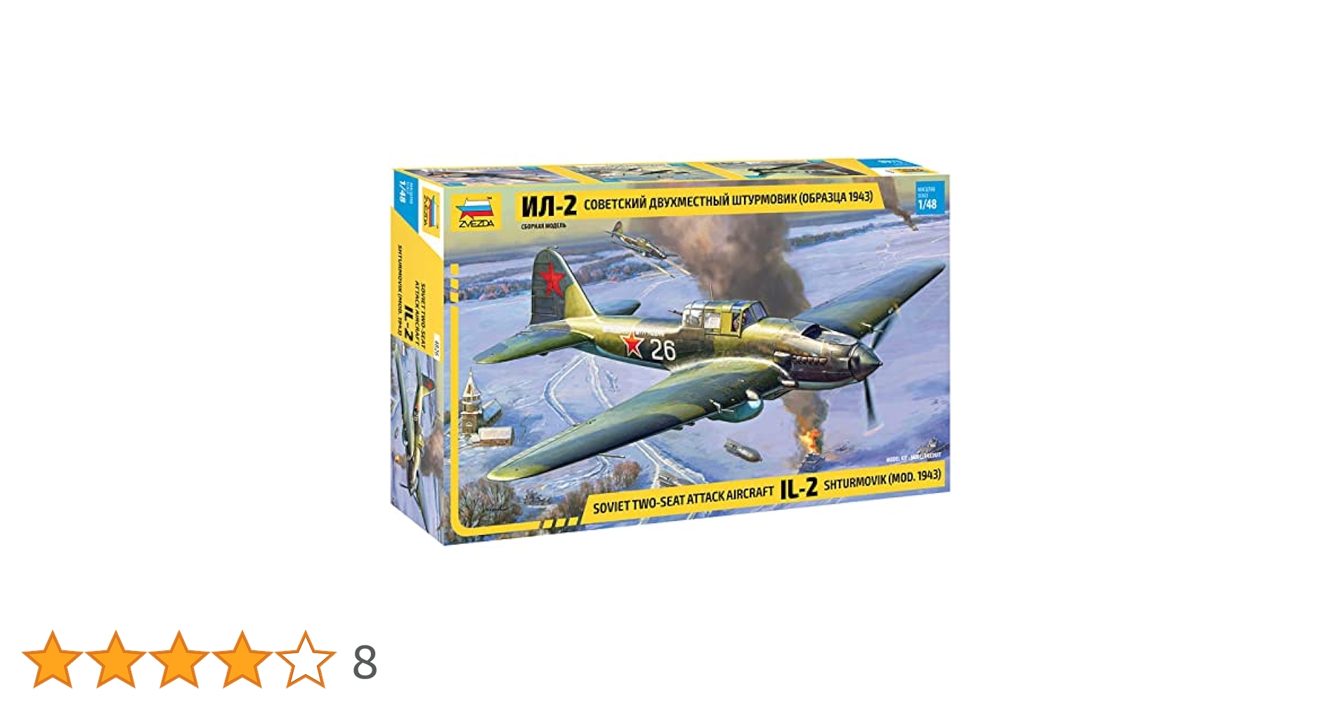 Amazon | ズベズダ 1/48 ソ連空軍 IL-2 シュトルモビク 複座型