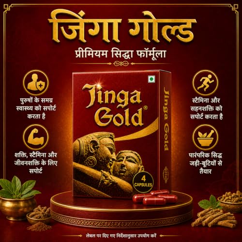 Image of Premium Siddha Capsules for Men wellness | Stamina, Power & Vitality Support | Natural Herbal Formula | 4 Capsules