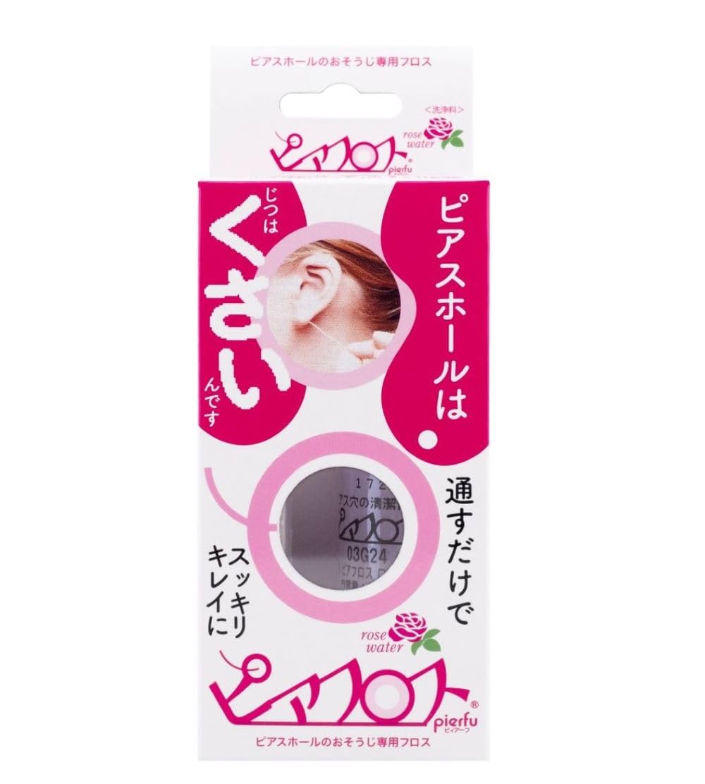 ピアフロス ピアス穴 ピアスホール 専用 おそうじフロス ローズウォーター 約6…