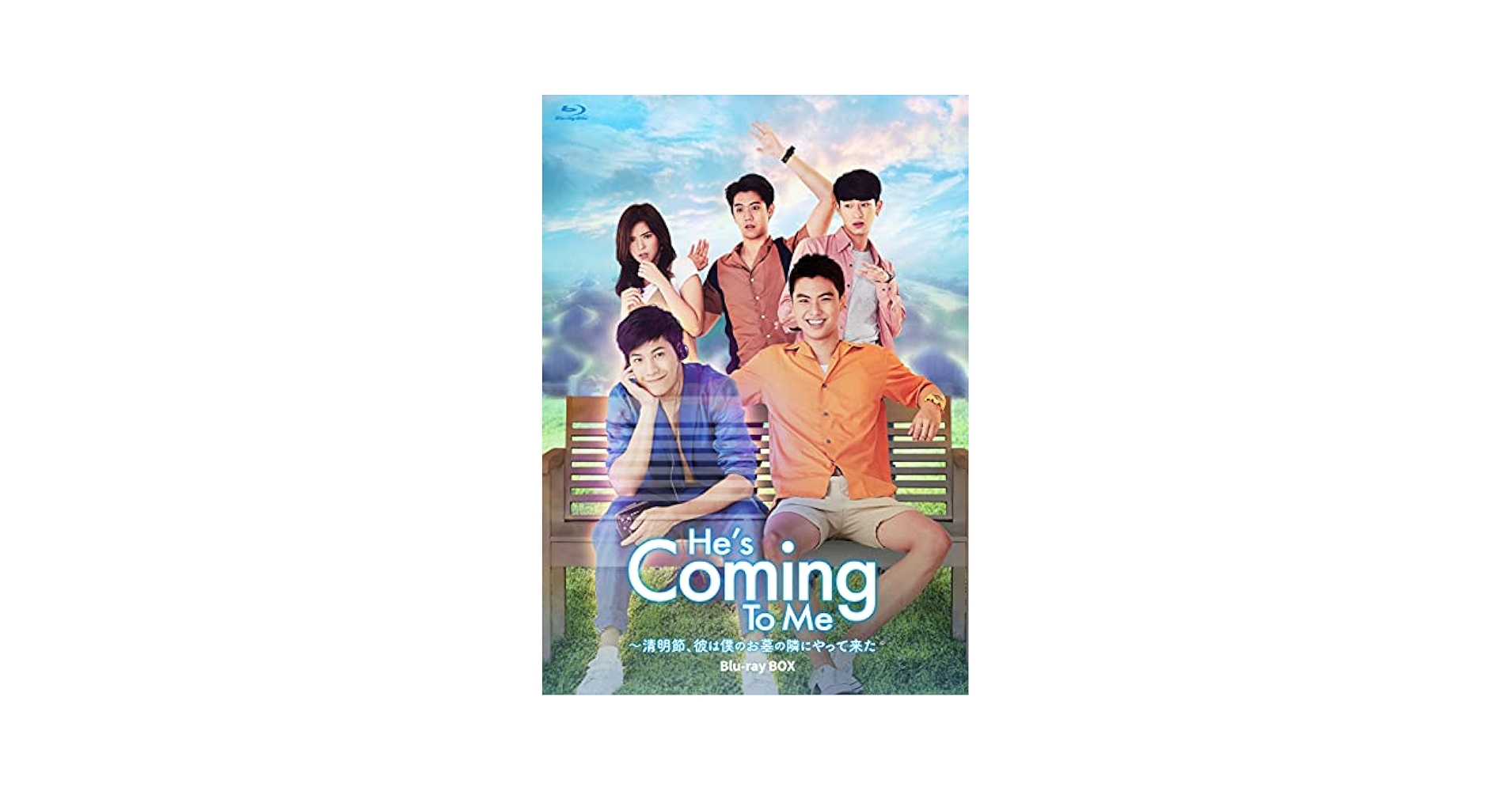 Amazon.com: He's Coming To Me~清明節、彼は僕のお墓の隣に