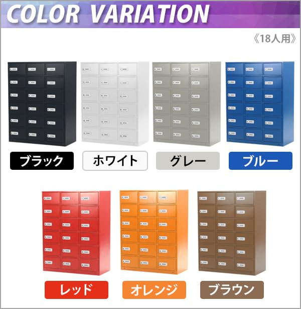 Amazon.co.jp: 貴重品ロッカー 18人用 完成品 3列6段 ダイヤル錠 検索