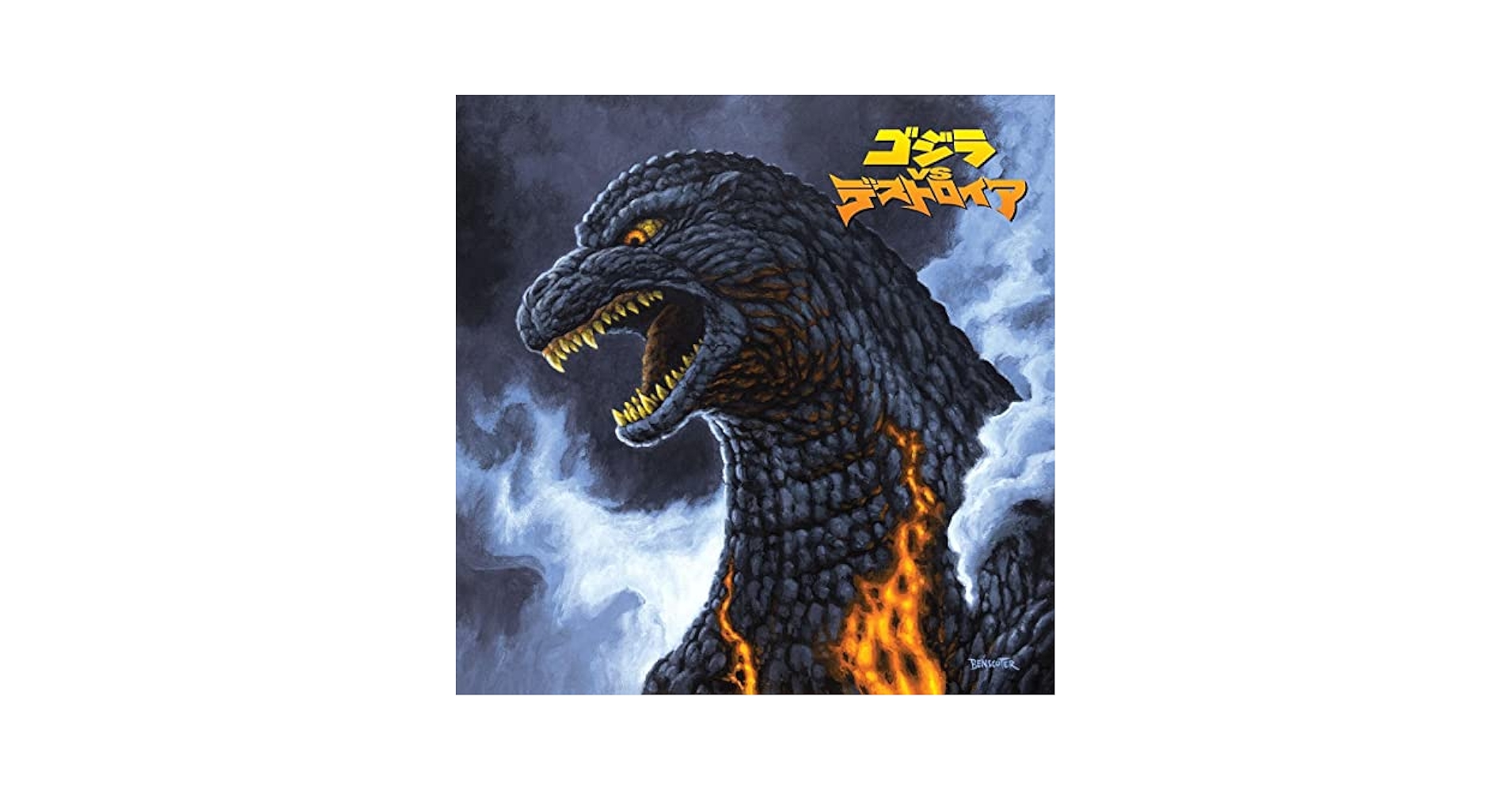 洋楽 DESTROY THE MONSTERS GODZILLA remixes Destroy The Monsters Godzilla Remixes | eBay