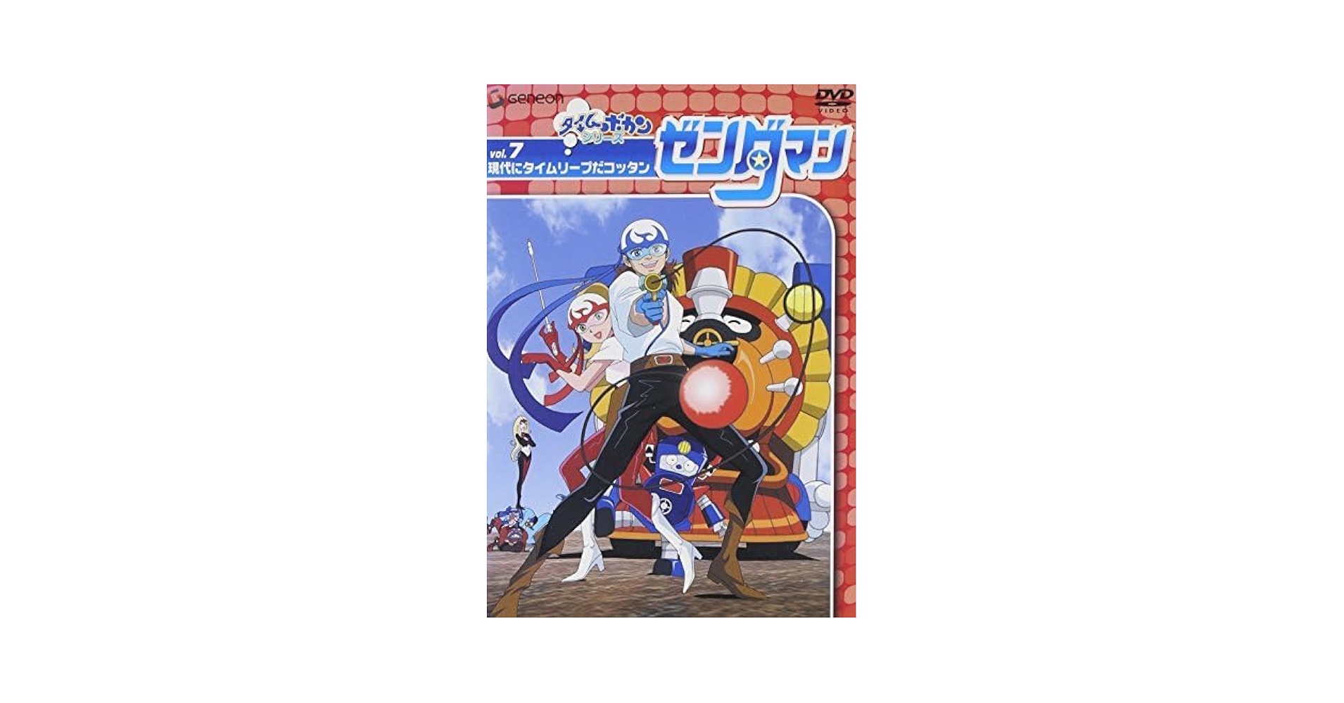 Amazon.co.jp: 【中古】 ゼンダマン Vol.7 [DVD] : おもちゃ