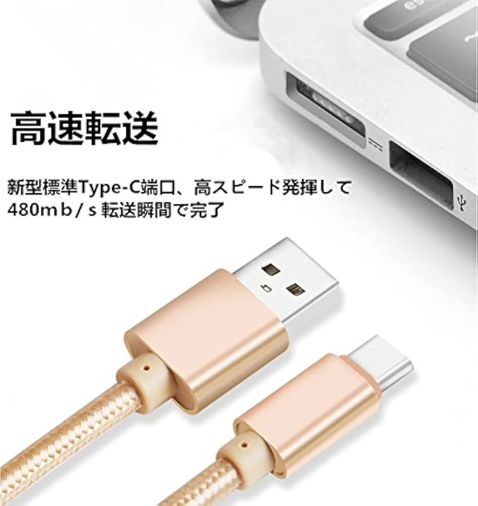 Amazon | USB Type-Cケーブル 長さ1m Type-C 充電器 高速充電