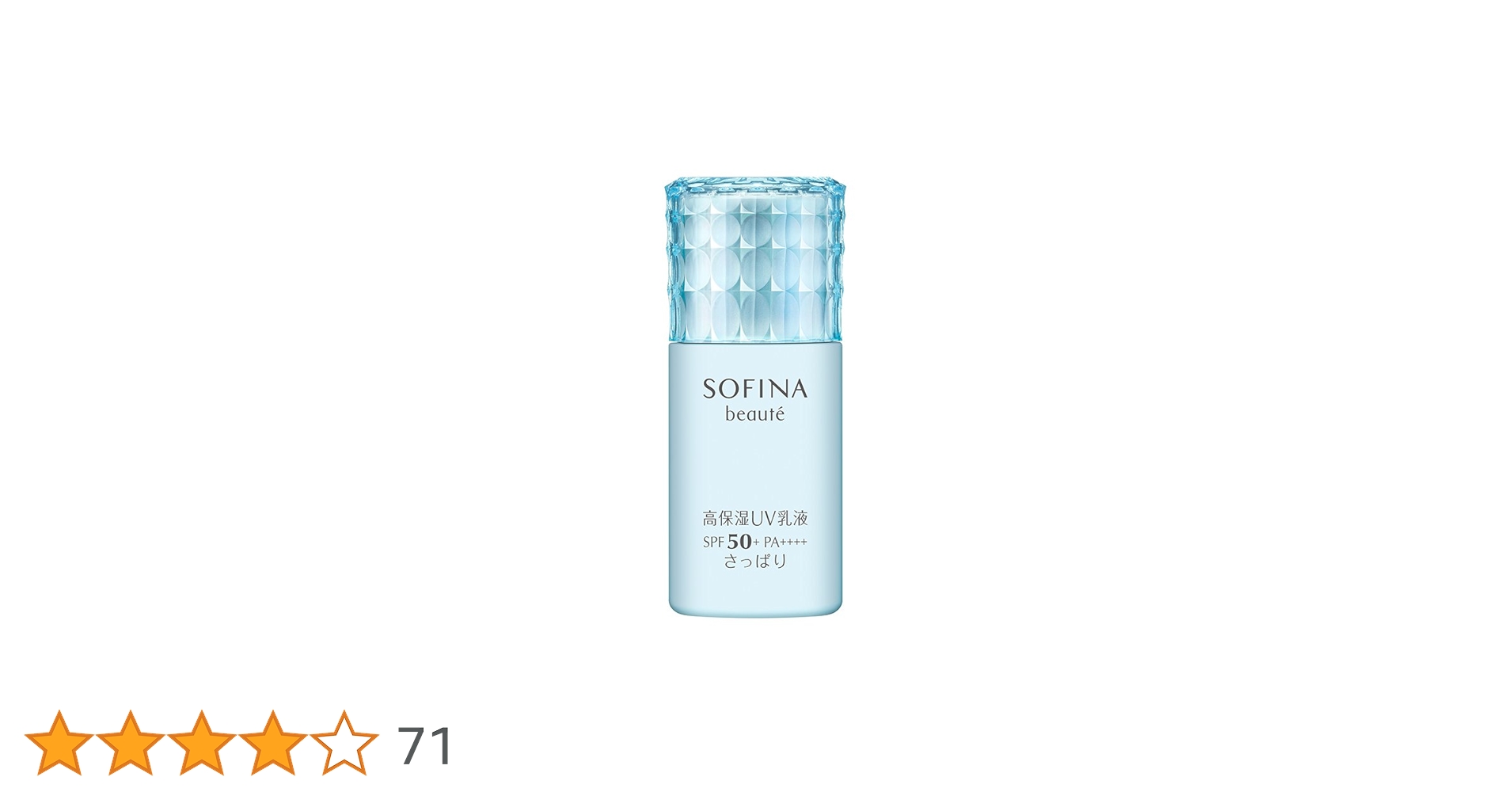 3個セット☆ SOFINA beaute 高保湿UV乳液（さっぱりタイプ） SOFINA beaute》 高保湿UV乳液 さっぱり - メルカリ