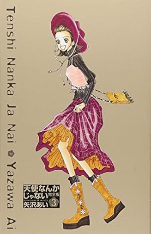 ご近所物語　天使なんかじゃない　完全版　全巻　　イラスト集 天使なんかじゃない完全版1-4巻＋ご近所物語完全版1-4巻・全巻