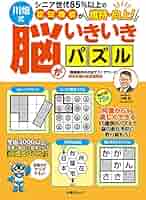 C1-左脳いきいきパズル C1-左脳いきいきパズル