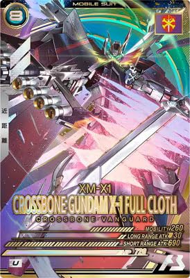 Amazon.co.jp: アーセナルベース VE03-008 クロスボーン・ガンダムX-1