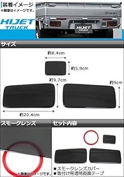 Amazon | AP テールスモークレンズカバー AP-HL14D13-Z 入数：1