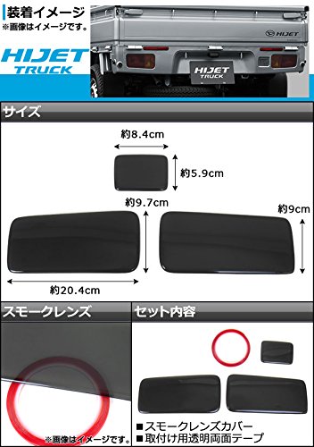 Amazon | AP テールスモークレンズカバー AP-HL14D13-Z 入数：1セット