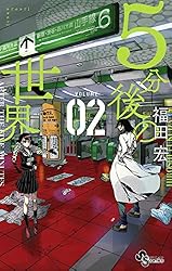 「世界心霊宝典」全5巻セット　国書刊行会 地獄堂霊界通信(1) (講談社文庫 こ 73-18) | 香月 日輪 |本