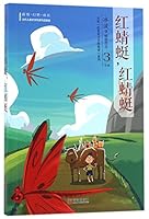 Red Dragonfly 7555238101 Book Cover