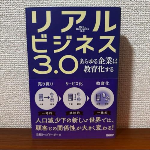 ビジネスのための調査 リサーチ入門 - 製品詳細