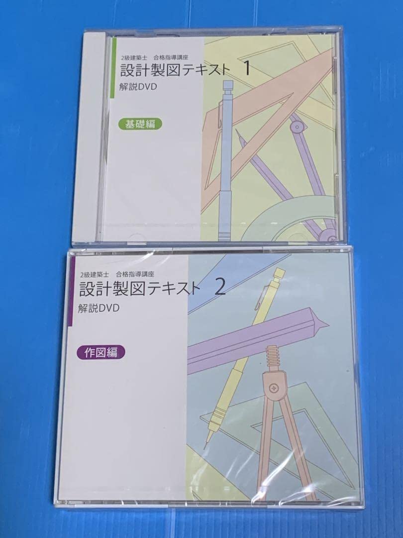 ユーキャン 2級建築士講座 早い者勝ち】ユーキャン 二級建築士
