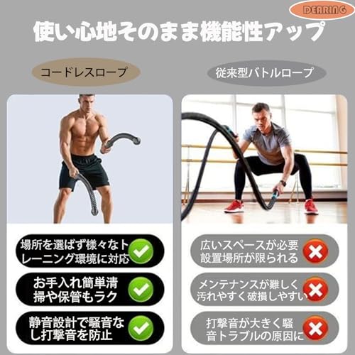 DEARING バトルロープ 2025新型 2個セット