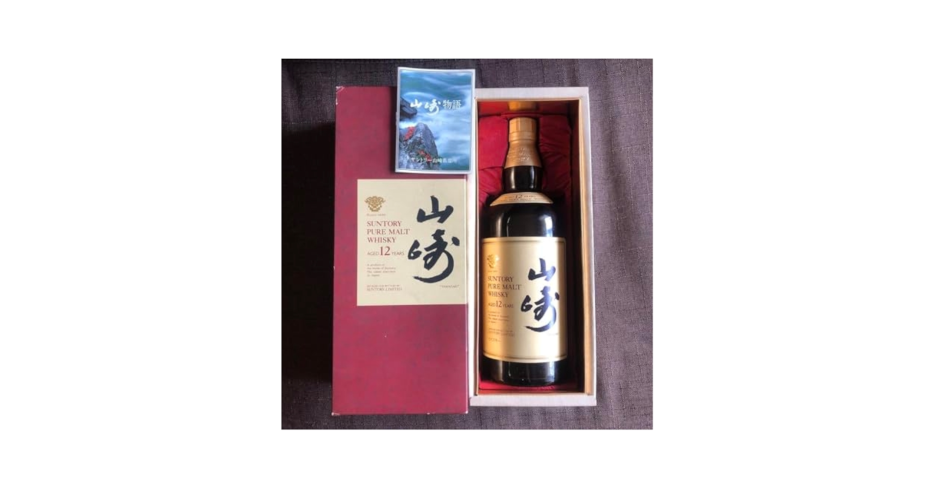 サントリー - 【希少❗️ギフト箱入り】山崎12年　ピュアモルト　750ml サントリー - 【希少❗️ギフト箱入り】山崎12年 ピュアモルト