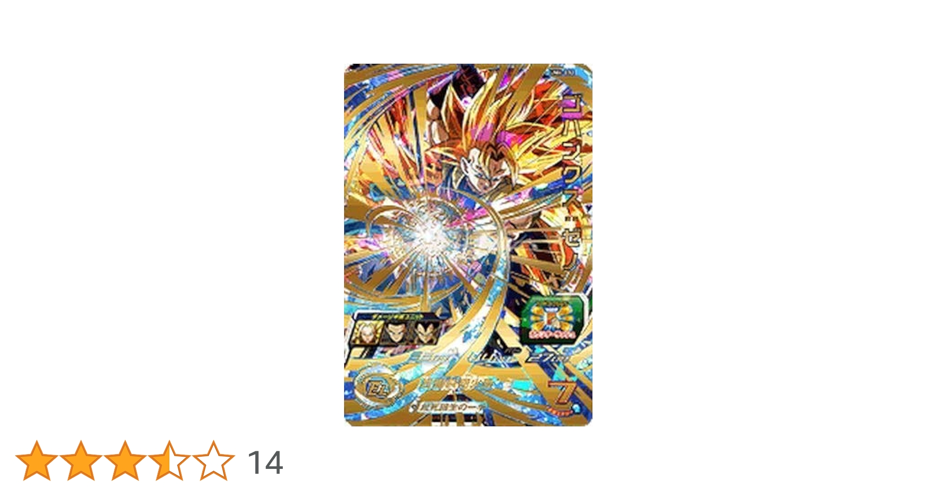 Amazon.co.jp: スーパードラゴンボールヒーローズ/UM4-032