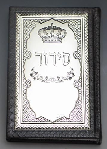 Tehilim - Psalms of King David- Midium Bonded Leather with Large size Sterling Silver Plaque.By Artscroll. Brown English-Hebrew