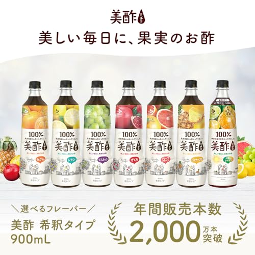アウトレット 美酢（ミチョ）希釈式900mL 太陽のシトラス 4本 飲むお酢