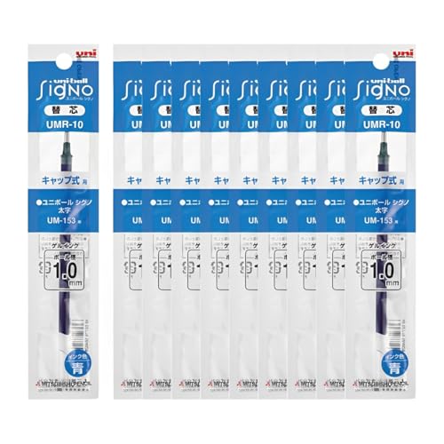 三菱鉛筆 ゲルインクボールペン替芯 UMR-10 10本セット [青
