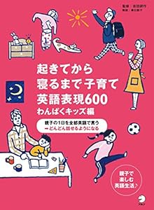 音声dl付 完全改訂版 起きてから寝るまで英語表現 700 起きてから寝るまでシリーズ 吉田研作 荒井貴和 武藤克彦 英語 Kindleストア Amazon 音声dl付 完全改訂版 起きてから寝るまで英語表現 700 起きてから寝るまでシリーズ 吉田研作 荒井貴和 武藤克彦 英語 Kindleストア Amazon