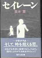 ★初版帯付 栗本薫 時の石 角川文庫 SF Amazon.co.jp: 初版帯付 栗本薫 時の石 角川文庫 SF : おもちゃ