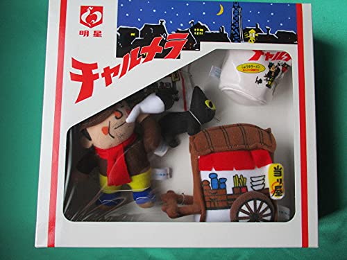 Amazon.co.jp: 明星 チャルメラ オリジナル キャラクター グッズ