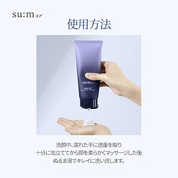 Amazon | 【su:m37°/スム37°】ウォーターフルアミノフォーム