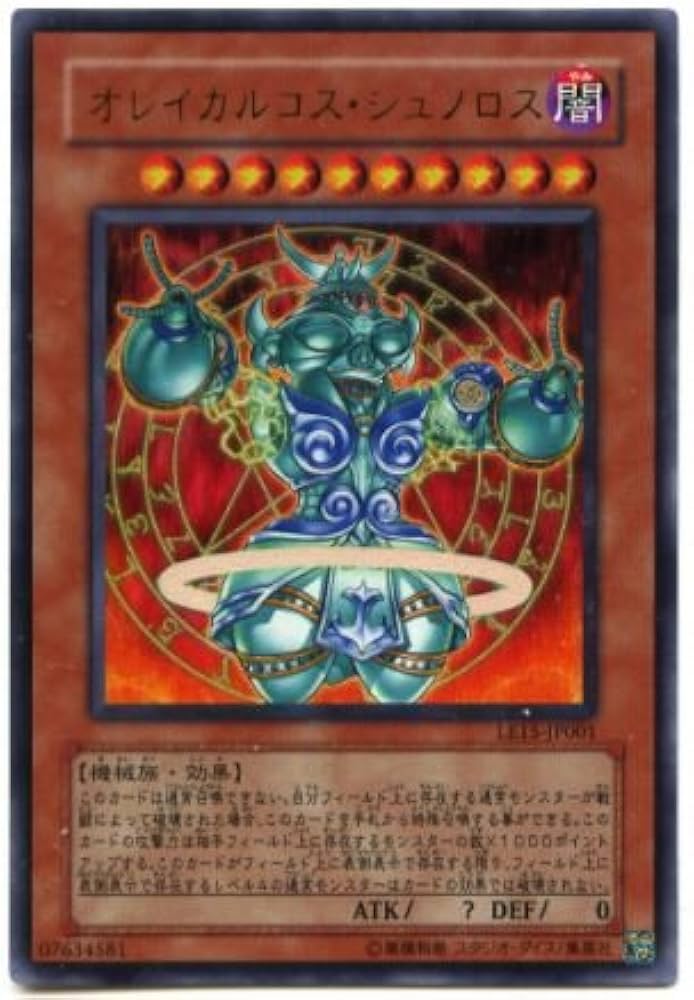 オレイカルコス•シュノロス　ミレニアムウルトラ オレイカルコス•シュノロス ミレニアムウルトラ Amazon.co.jp