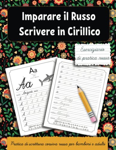 Imparare il Russo: Scrivere in cirillico. Eserciziario di pratica russa.Pratica di scrittura corsiva russa per bambini e adulti.