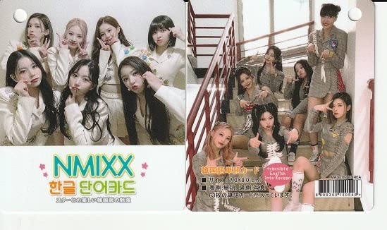 Amazon.co.jp: □NMIXXエンミックス□写真付韓国語単語カード63
