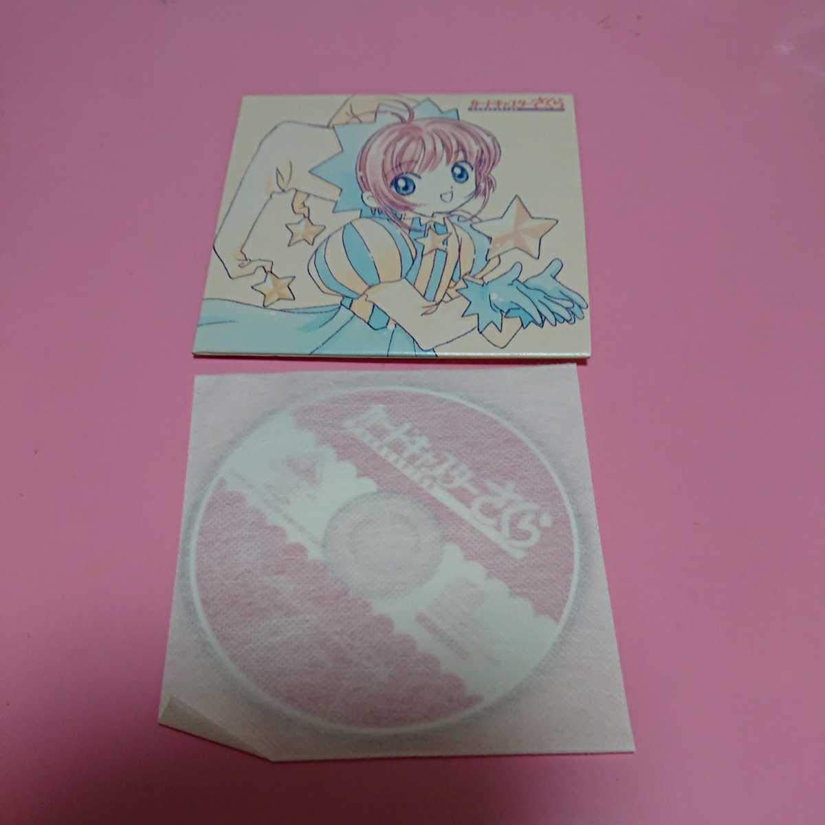 Amazon.co.jp: カードキャプターさくら さくらのおしゃべり