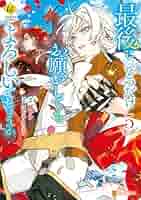 【サイン本】最後にひとつだけお願いしてもよろしいでしょうか 5 サイン本】最後にひとつだけお願いしてもよろしいでしょうか 5