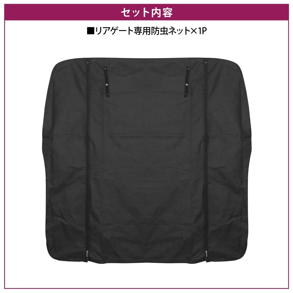Amazon | 【VALFEE ジャパン】NV350キャラバン 防虫ネット リアゲート