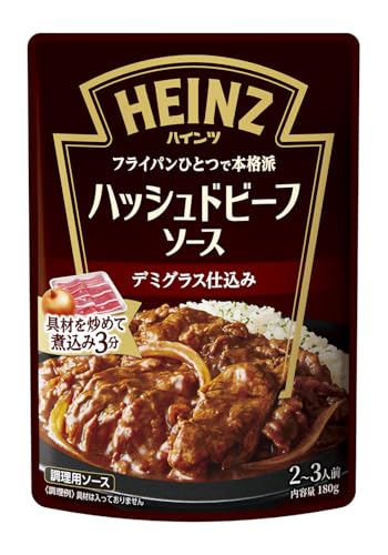 ハインツ （HEINZ） ハッシュドビーフ ソース デミグラス仕込み 180g （2～3人前） ハヤシライス レトルト ハヤシライスの素 ハヤシルゥ 簡単調理・煮込み3分・トータル5分で完成のサムネイル