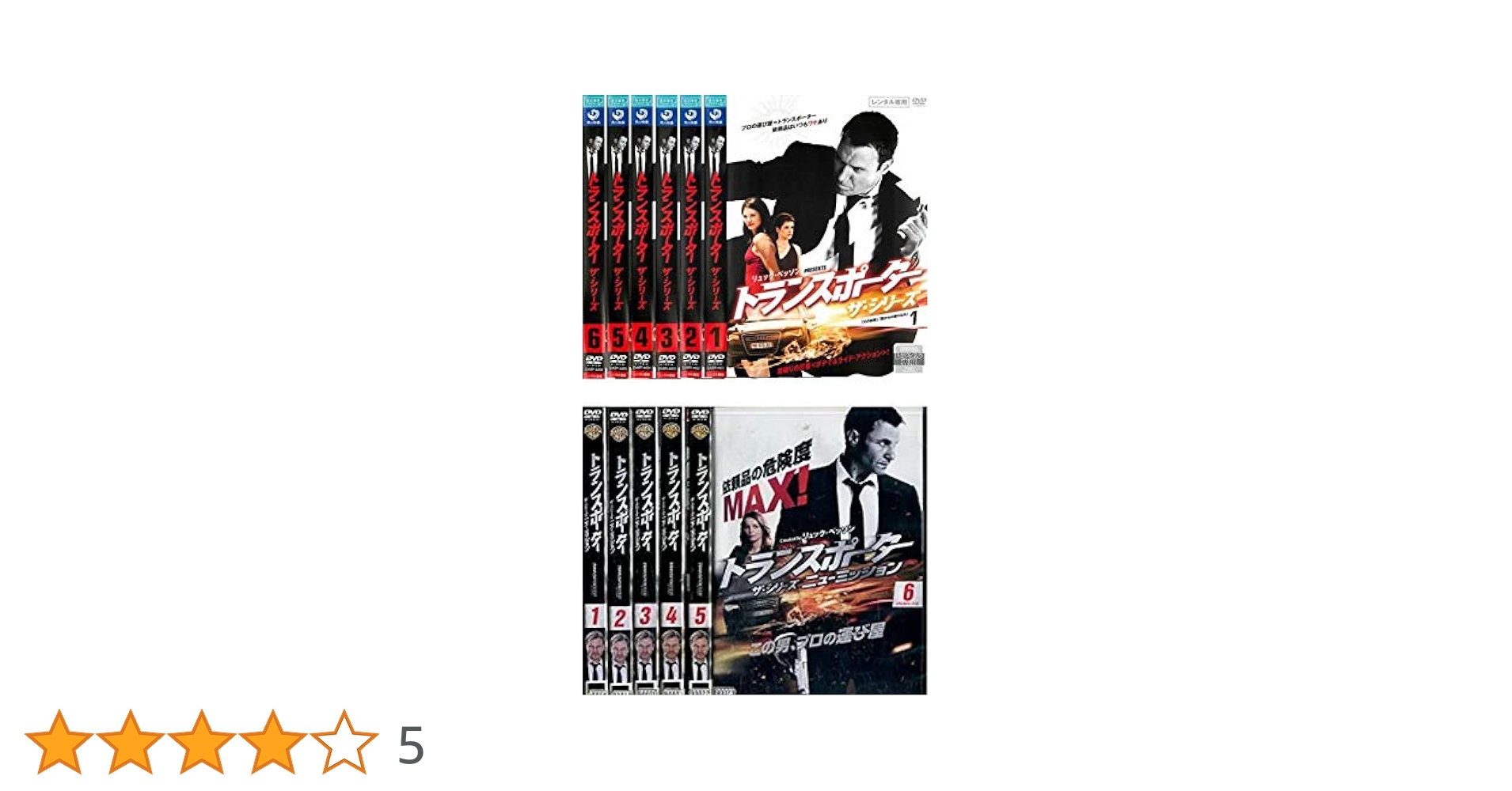 Amazon.co.jp: トランスポーター ザ シリーズ 全6巻 + ニュー
