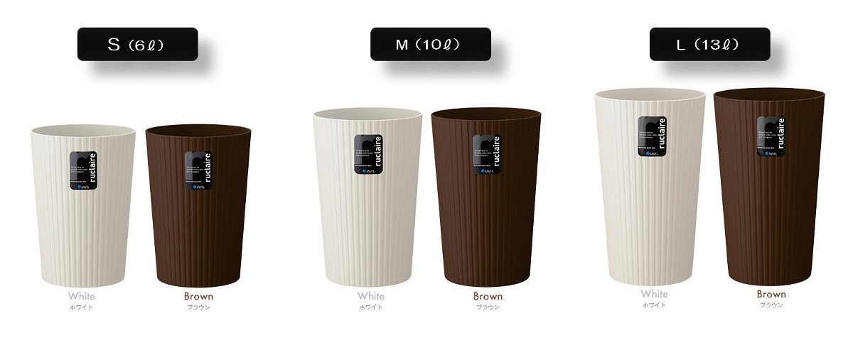 Asvel 6218-BR Ruclaire Trash Can 6 L Brown : Amazon.sg: Home