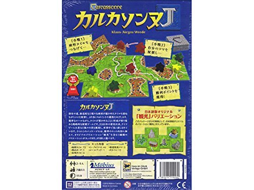 (未使用･未開封品)　カルカソンヌJ (Carcassonne J) ボードゲーム 0pbj0lf Amazon.co.jp: カルカソンヌJ (Carcassonne J) ボードゲーム
