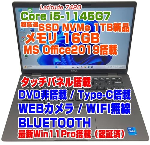 Amazon.co.jp: 【整備済み品】デル ノートPC Latitude 7420 i5第