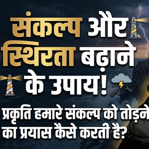 26/6/26 - चिपकाहट का कैसे पता चले? मन का सिनेमा और शांति! शरीर को अपनी आज्ञा के अधीन कैसे रखें?v.imp