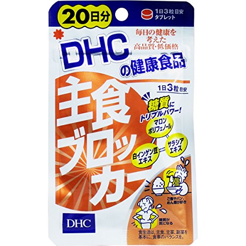DHC 主食ブロッカー 20日分 60粒 2個セット