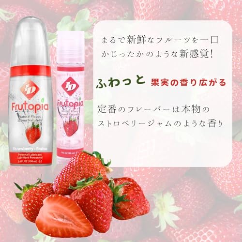ID LUBRICANTS アイディルーブ アイディフルトピア 30ml ミニボトル ストロベリー - 画像4